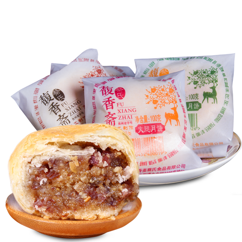 贵州特产酥皮火腿月饼 贞丰馥香斋火腿月饼洗沙多口味水晶糕点 零食小吃蛋糕老式纸包混装中秋节多口味月饼苏式月饼