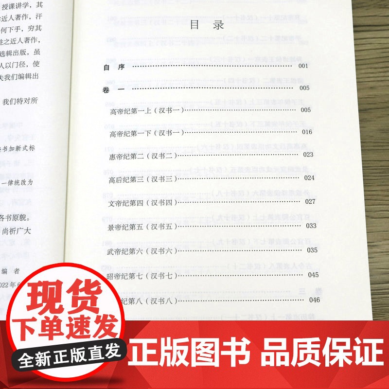 汉书窥管 杨树达著作汉书今注补注汉书研究大家学术文库书籍高清大图