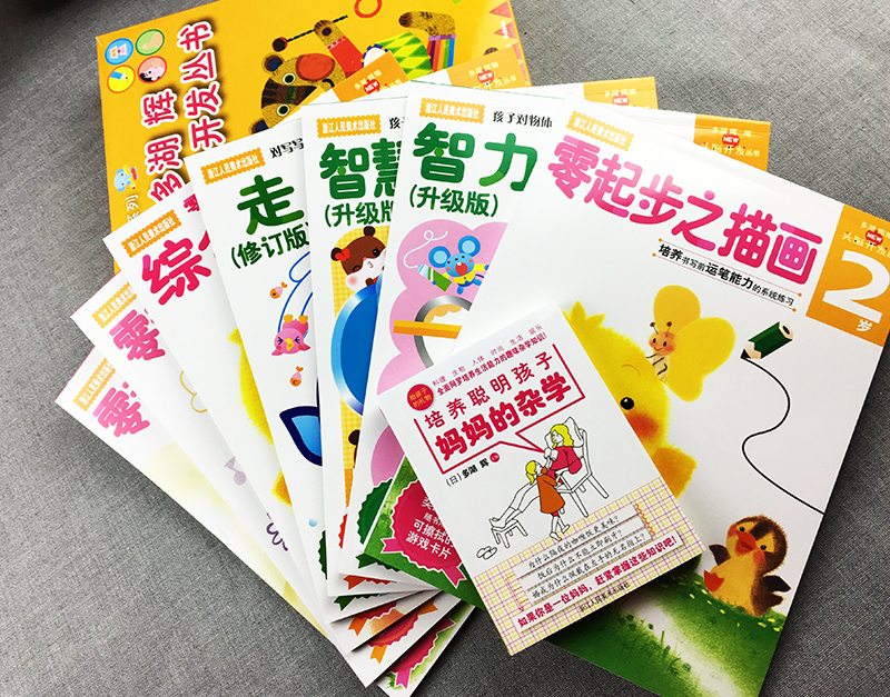 [正版]旗舰多湖辉新头脑开发丛书 零起步之剪贴2岁 儿童趣味手工剪纸贴纸书画画书幼儿0-3岁早教书 宝宝认知绘画启蒙书高清大图