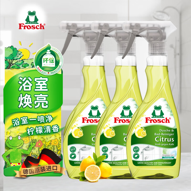 Frosch 柠檬卫浴清洁喷剂500ml*3 德国原装进口