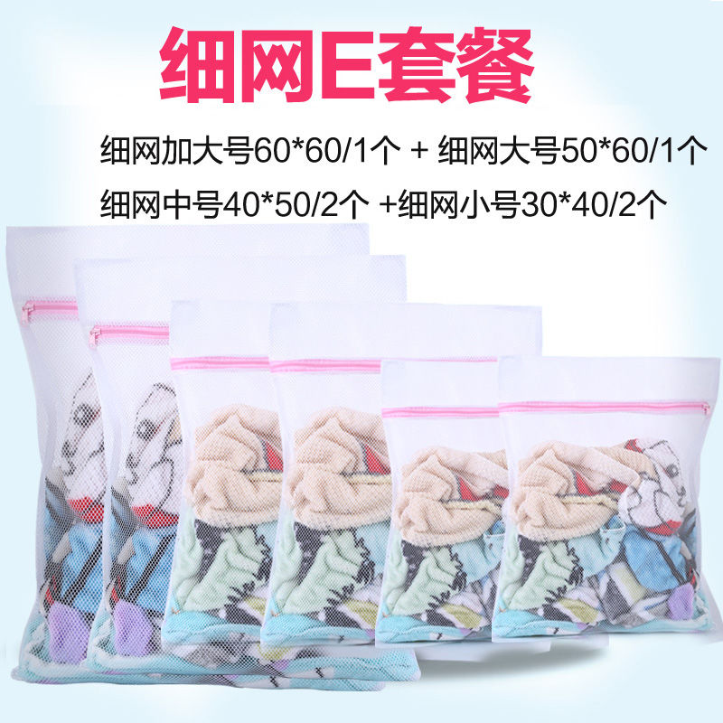 大洗衣袋护洗袋加大厚网袋加厚羽绒服家用机洗防护网袋兜