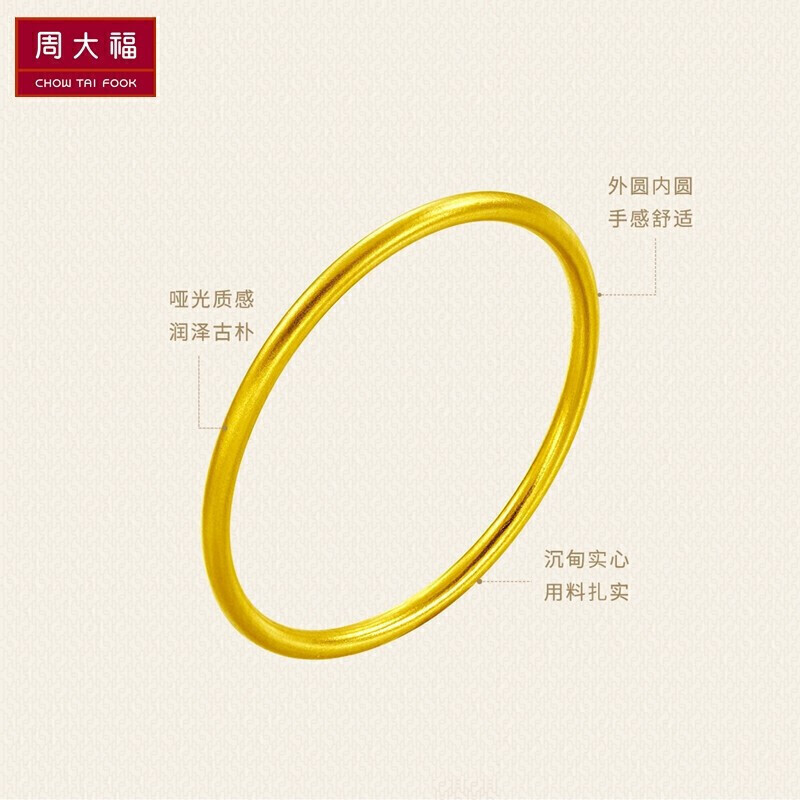 周大福传承系列婚嫁古法金足金黄金金镯工费2680元计价f209000