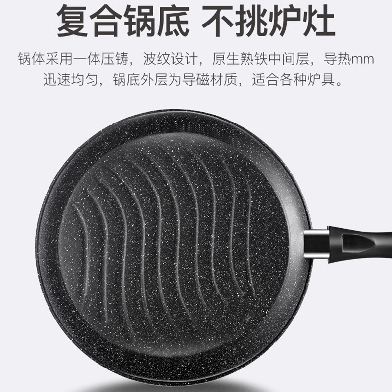 邦仕尼26CM麦饭石煎锅平底锅不粘锅迷你小煎锅煎蛋煎饼牛排锅电磁炉燃气灶通用