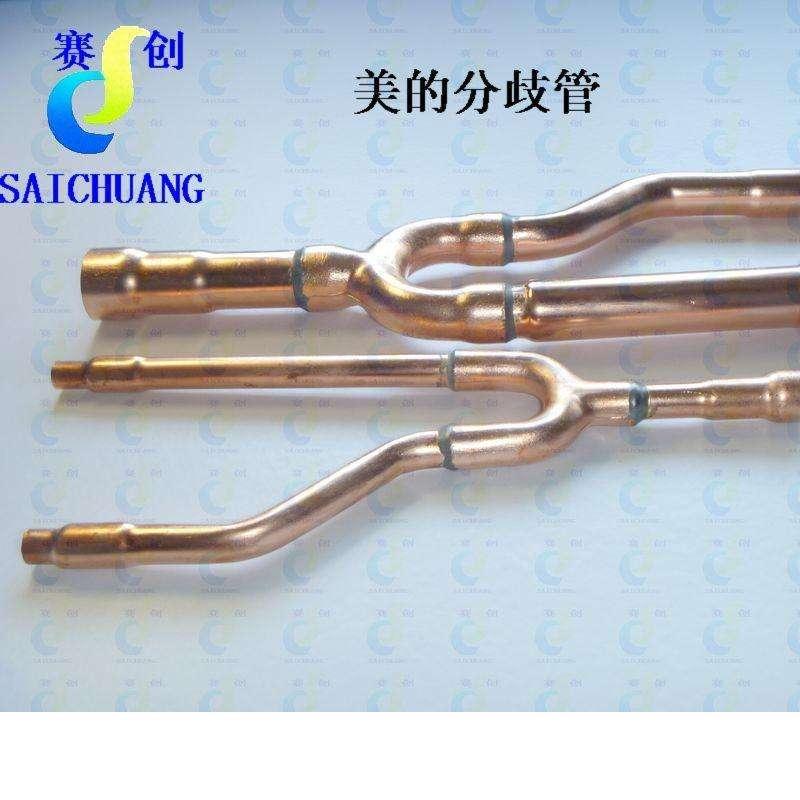 美的分歧管