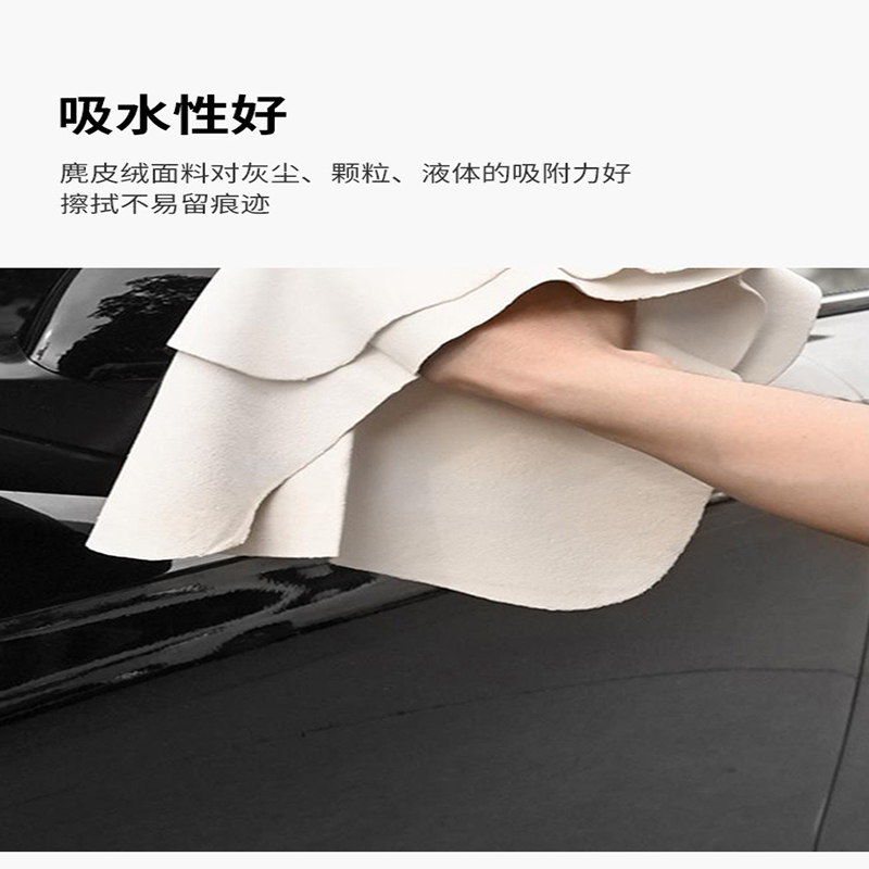 苏宁宜品 SNYP-MB174 羊麂皮抹布洗车毛巾玻璃擦车布 规则款30*40cm高清大图