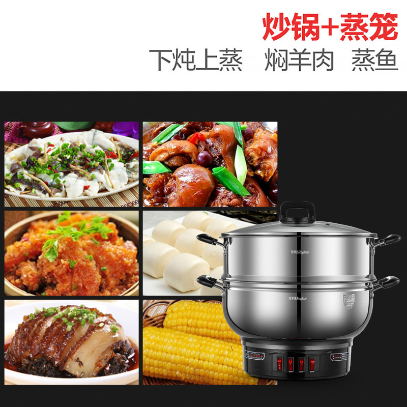 荣事达(Royalstar)电蒸锅电热锅电煮锅电炒锅多用途锅双层大容量DRG-40GB