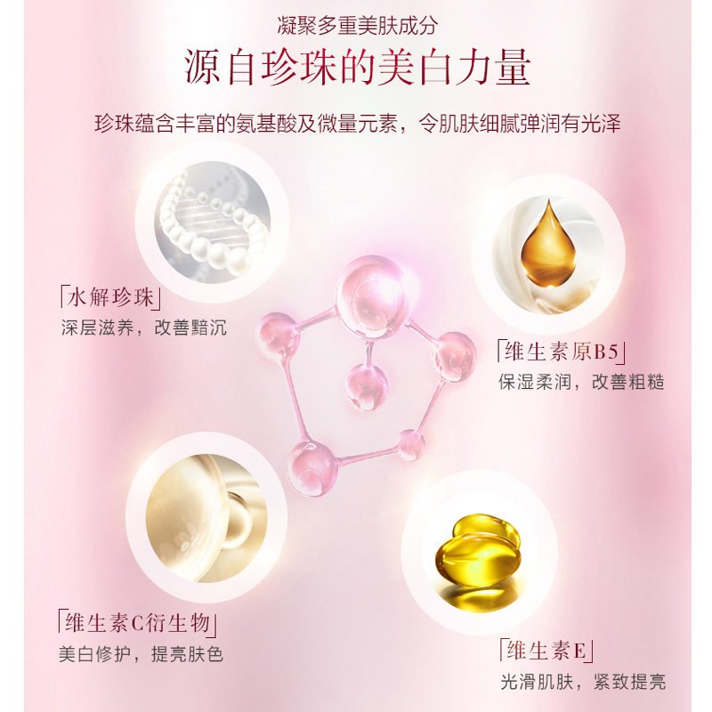 京润珍珠 gNPearl 菁白精品3件套 补水 保湿 水乳套装 男女士 护肤品 化妆品套装(洗面奶珍珠水乳液)