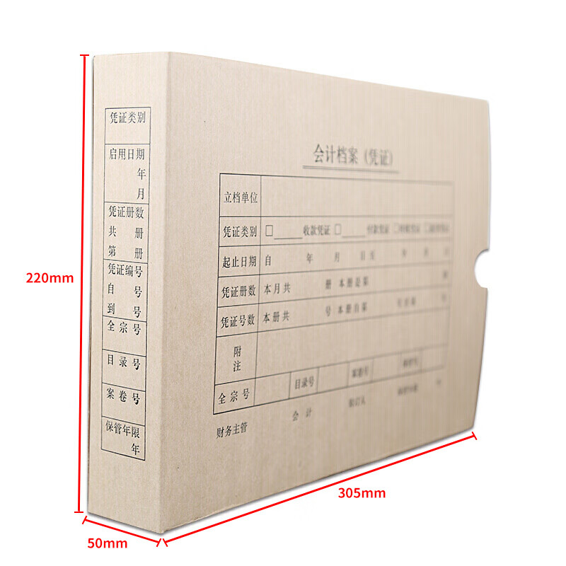 西玛(SIMAA)A4无酸纸凭证盒 5cm厚305-220-50mm 5个/包 a4记账凭证纸会计档案盒高清大图