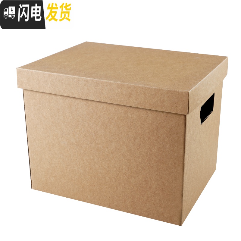 三维工匠牛皮纸收纳箱搬家超硬装书有盖档案收纳零食纸箱子整理离职文件箱高清大图