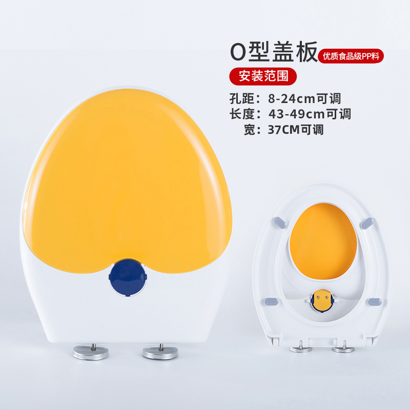 加厚亲子子母盖 大人儿童通用U型V型O型两用马桶盖老式坐便盖板 食品级原料O型370宽黄色