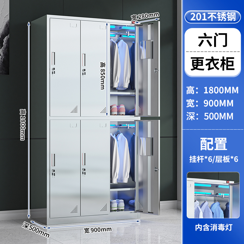 金燚瑶 [201不锈钢]六门平顶 50*90*180CM 紫外线消毒更衣柜 单位 :台高清大图