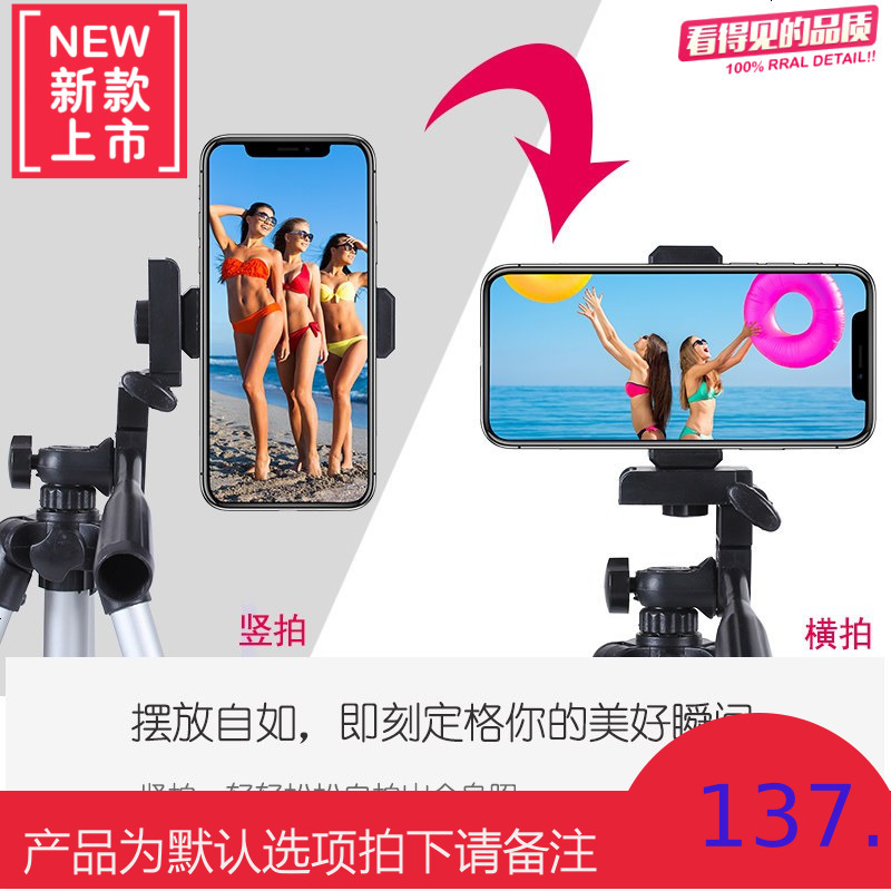 手机直播设备支架主播三角架桌面多功能户外遥控录像自拍摄影三脚