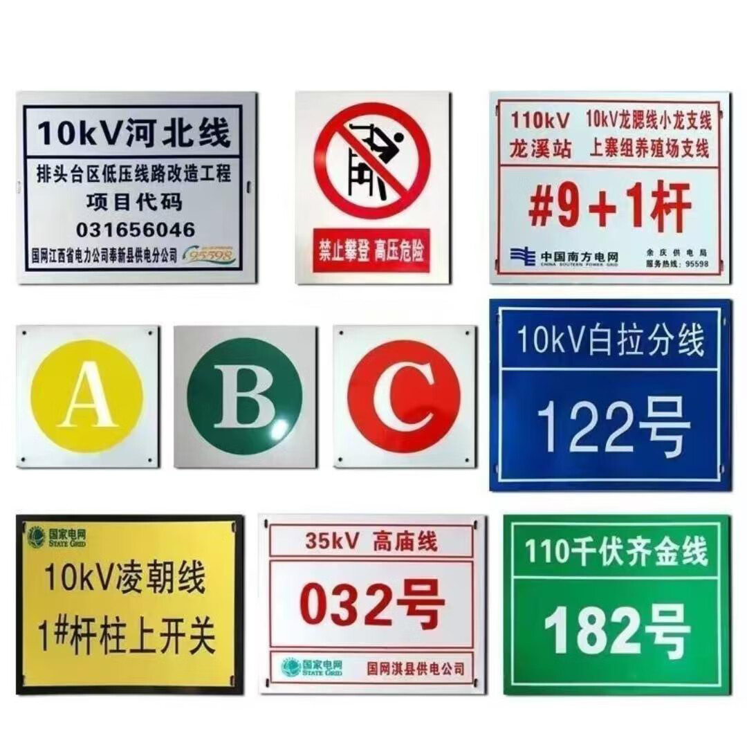 璐鹽 标牌 600*600mm图样定制 个高清大图