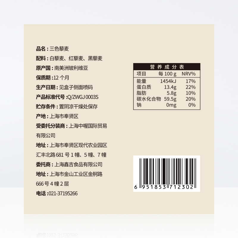 姚朵朵进口三色藜麦米520g白藜麦红藜麦黑藜麦早餐粥代餐副食饱腹