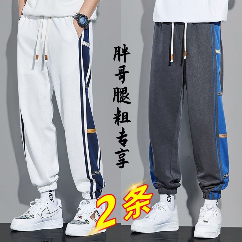 春秋束脚休闲裤子男潮牌宽松大码运动卫裤学生九分长裤1/2件高清大图