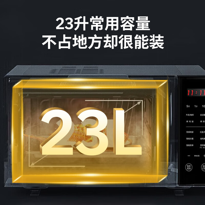 格兰仕(Galanz) CB0-GF3V 微波炉烤箱一体机 家用 变频一级能效 节能 23升大容量 平板式光波炉高清大图