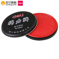 得力(deli)9859快干印台 单个装 红色