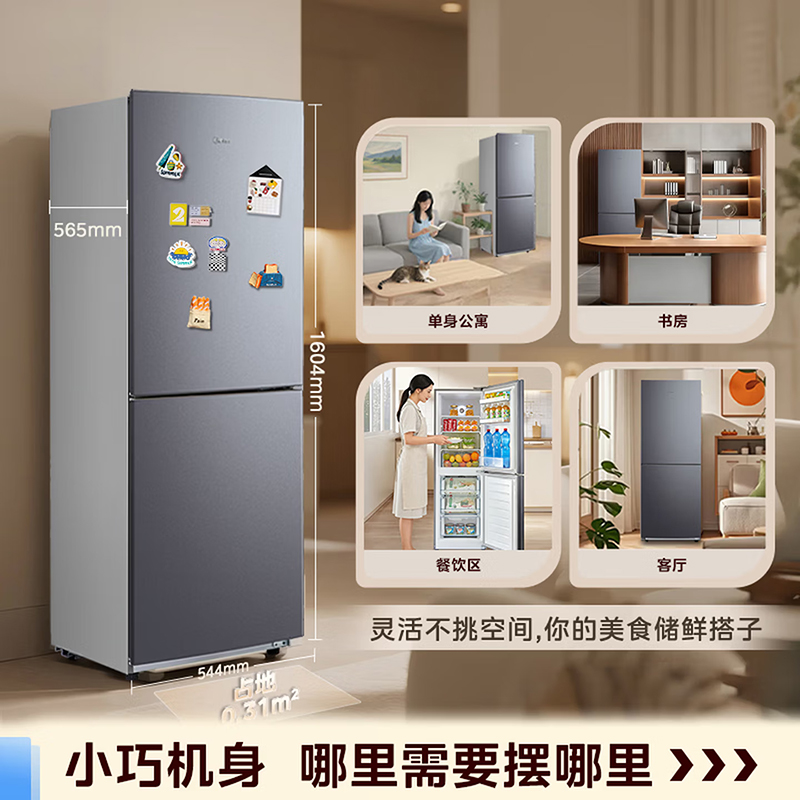 美的(Midea)186升二门冰箱灰色租房小型家用电冰箱 风冷无霜两门小冰箱 不串味租房不占地MR-196W钛钢灰-星烁高清大图