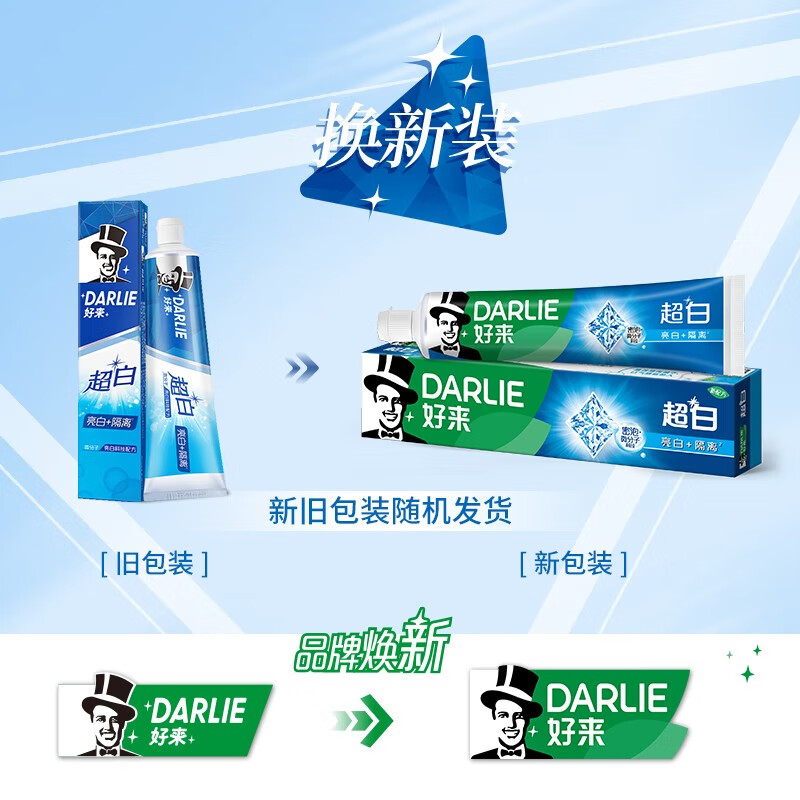 好来(原黑人)牙膏190g套装超白亮白牙齿清新口气牙渍含氟牙膏高清大图