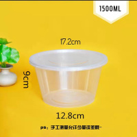 圆形餐盒 1500ml 200/箱