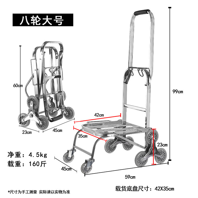 爬楼梯手拉车折叠手推车载重王搬货搬运家用拖车拉杆车不锈钢 三维工匠 8号爬楼款载重160斤高清大图