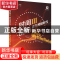 正版 时间战场(Ⅲ赢在视频时代) 何海明 经济科学出版社 97875218