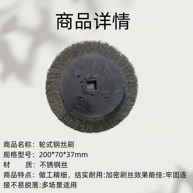 岱润 轮式钢丝刷 200*70*37mm 个 刷子高清大图