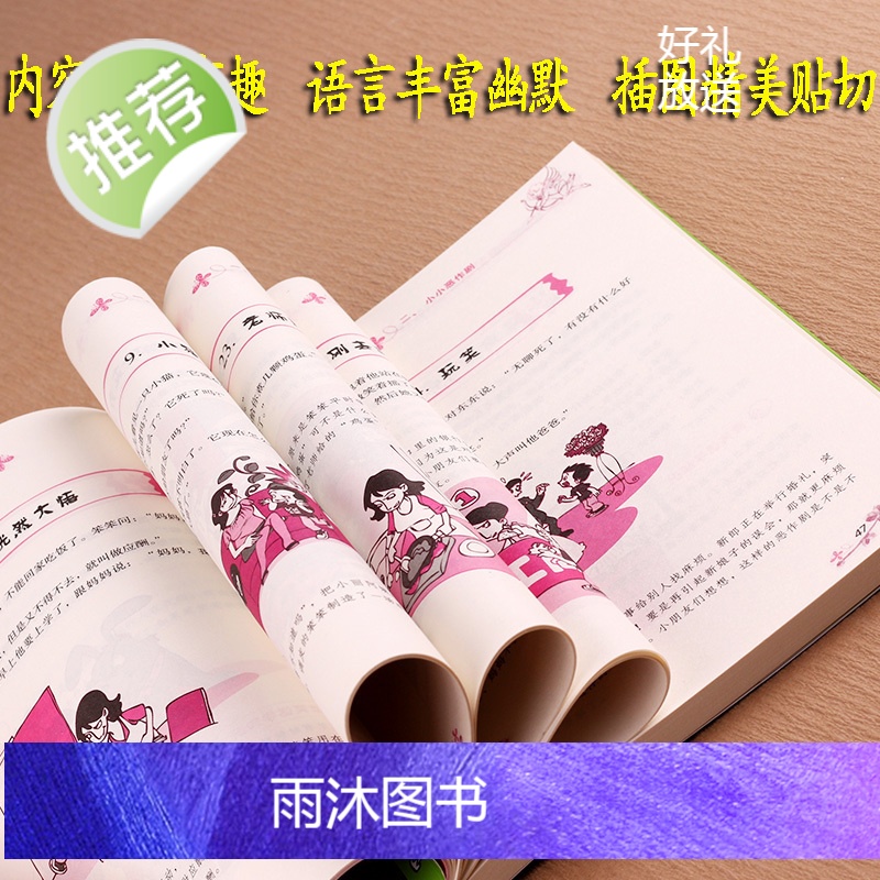 我的第一本笑话书 笑话王大全集脑筋急转弯小笑话儿童幽默笑话大全大王 笑话段子书幽默笑话书籍爆笑 笑话故事书 笑话与口才小高清大图