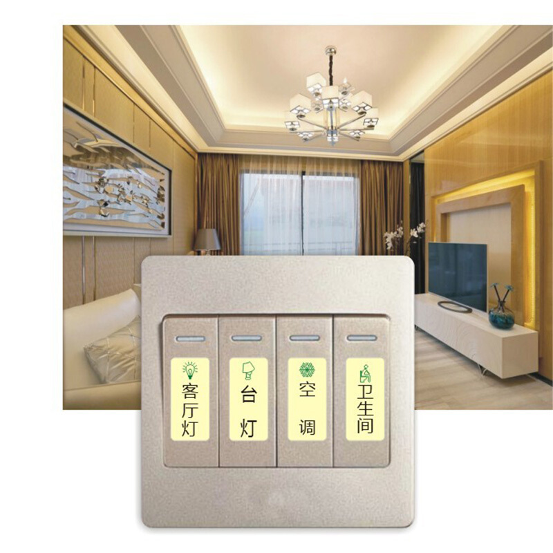 开关贴家用酒店客房照明开关贴纸自光卫生间开关标签开关标识字贴夜光