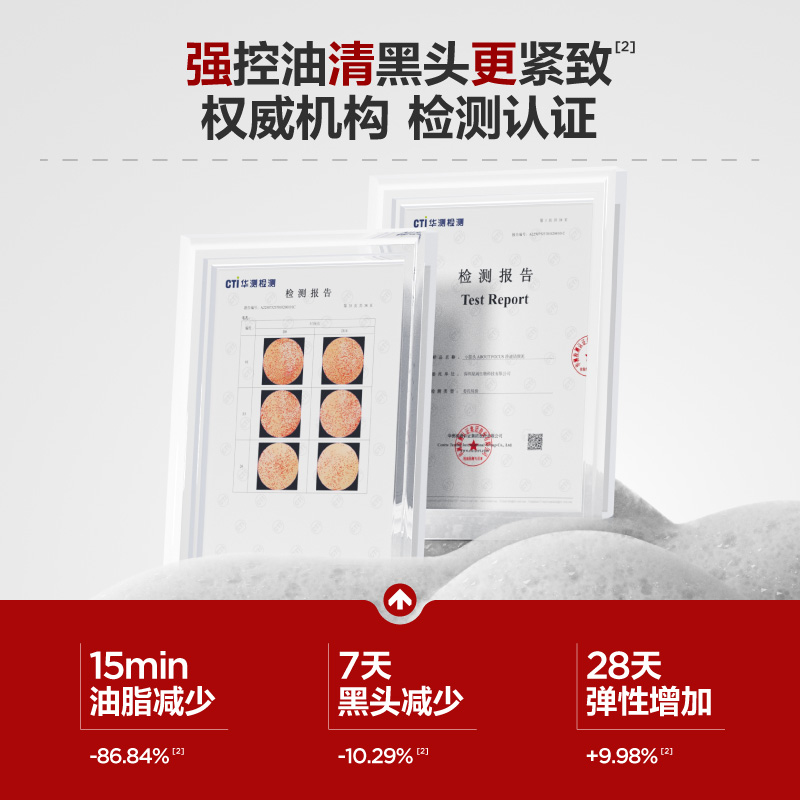 小箭头ABOUT FOCUS净油洁颜泥80g-线上高清大图