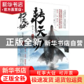 转天劫