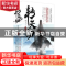 正版 转天劫 陈小普著 长江文艺出版社 9787535499462 书籍