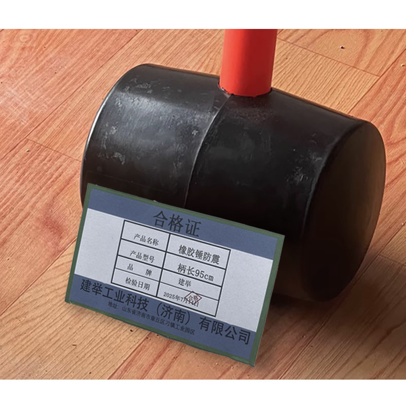 建举 橡胶锤 防震 柄长95cm 把高清大图