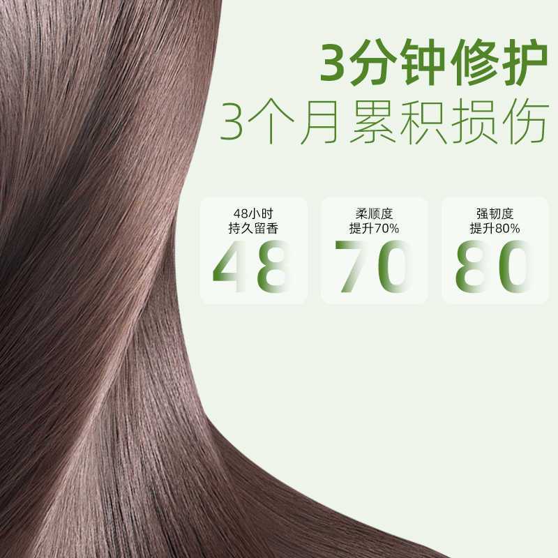 潘婷3分钟奇迹精华霜滋养保湿多效损伤修护护发乳香氛型三分钟茉莉山茶花香护发素旅行装70ml高清大图