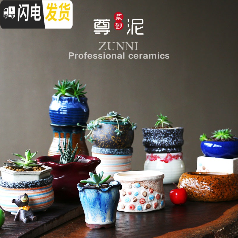 三维工匠多肉植物花盆器多肉花盆粗陶绿植物陶瓷简约塑料创意小中大号个性 X150-KAFEI 小花盆容器高清大图