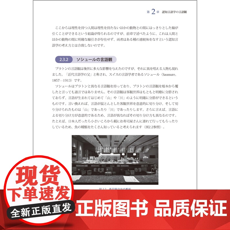 书外研社]日语认知语言学入门教程 新经典·高等学校日语专业核心课程系列教材高清大图
