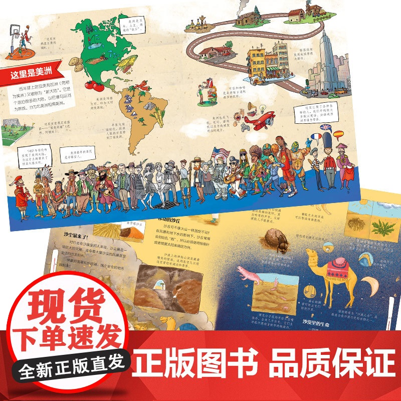 全10册幼儿趣味环球国家地理绘本 3-5-9岁幼儿儿童幼小衔接地理启蒙认知科普百科日知图书小学生课外阅读高清大图