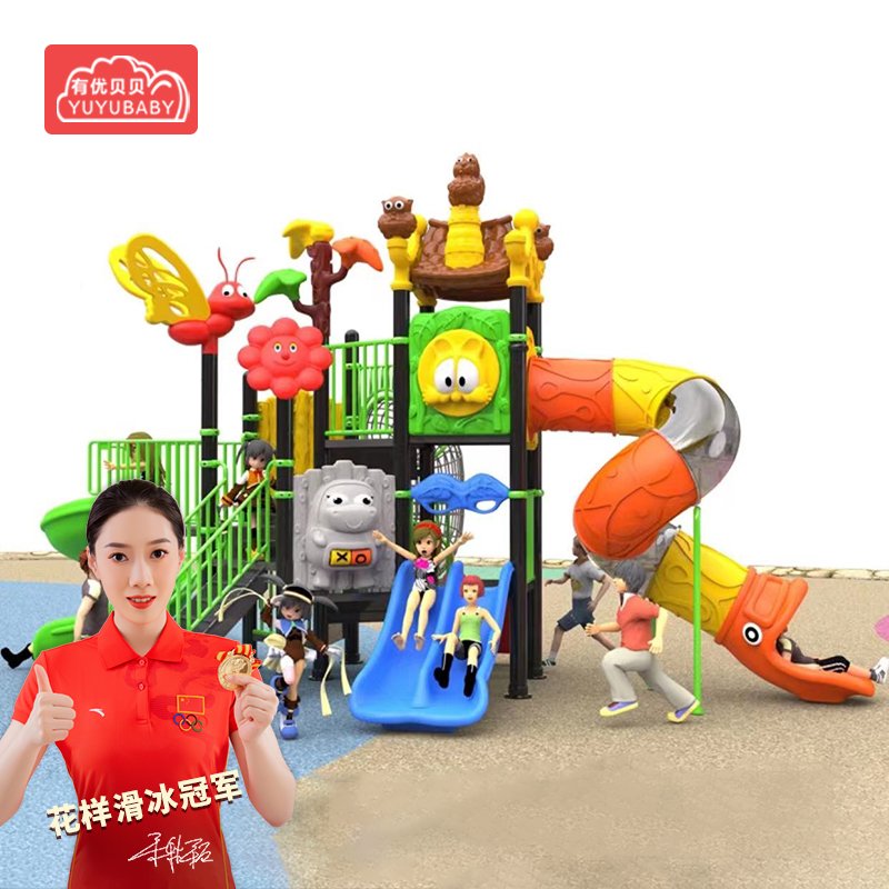 有优贝贝(YUYUBABY)幼儿园滑梯户外大型滑梯室外秋千组合滑梯玩具乐园高清大图