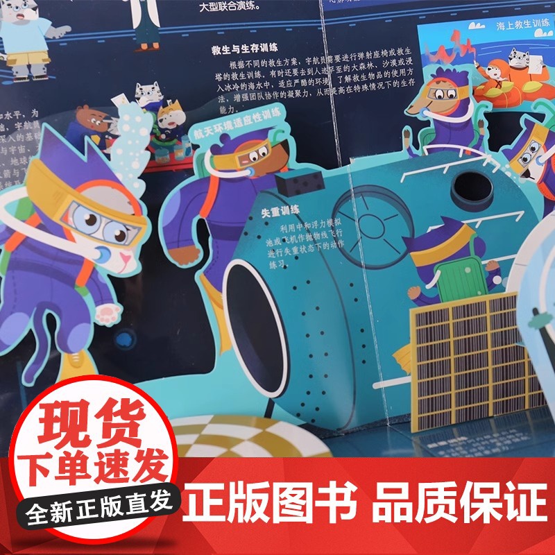 [央视网]儿童3d立体书翻翻书好好玩大历史系列全2册 飞向深空宇宙大探秘 送星空袋 幼儿园天文太空认知启蒙读物QH高清大图