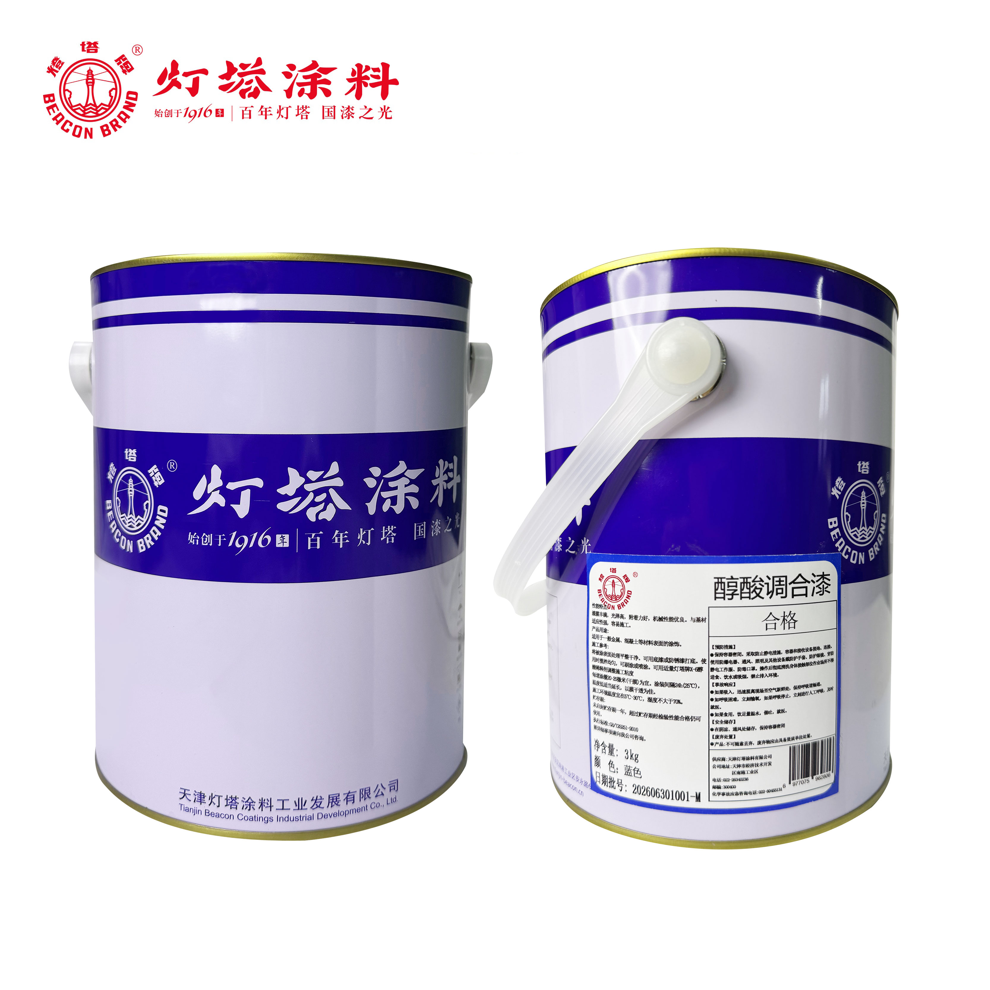 灯塔牌 醇酸调合漆(蓝色)3kg 桶高清大图