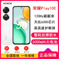 荣耀Play10C 晨雾白 6GB+128GB