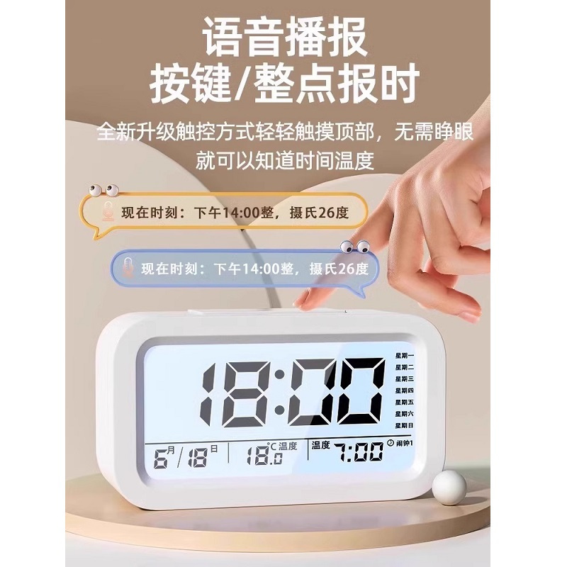 [苏宁宜品严选]电子闹钟床头夜光多功能学生专用数字小闹铃智能宿舍电子时钟充电款