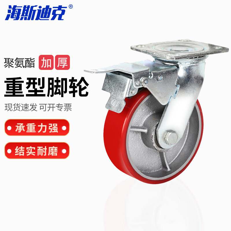 海斯迪克HKZL-18 重型PU脚轮 聚氨酯防缠绕韩式铁芯手推车轮子 8寸定向轮