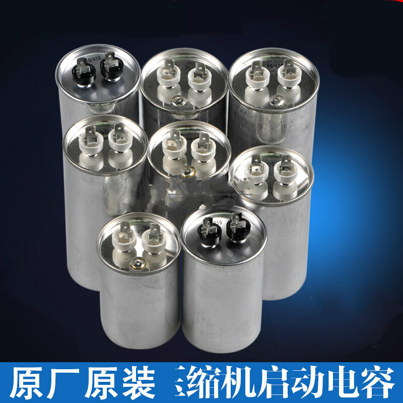 空调电容外机压缩机启动电容器25UF 30UF35 40 45 5060UF 原装40UF_422