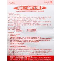 花红消肿止痛酊33ml跌打扭伤风湿骨痛消肿止痛药