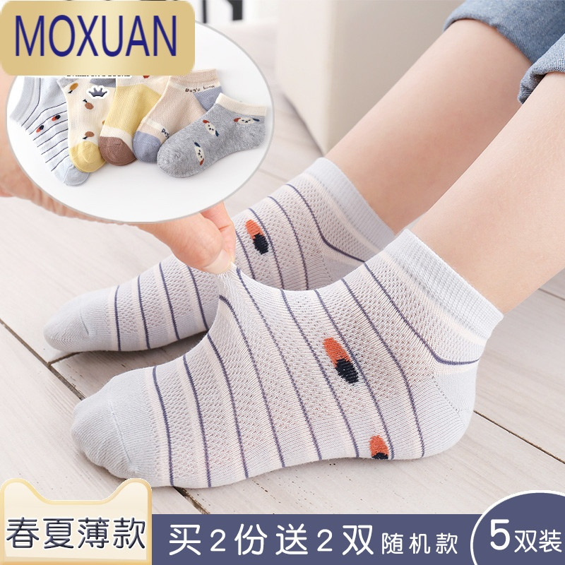 MOXUAN儿童船袜男童女童宝宝袜子夏季秋季春秋款薄款短袜网眼