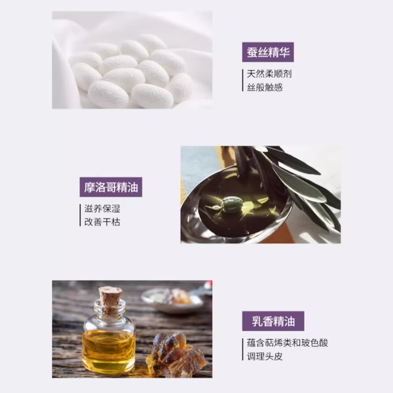 舒蕾蚕丝保湿顺滑去屑洗发露500ml*3高清大图