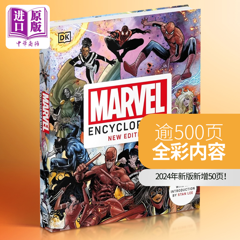[正版]中商原版漫威百科(2024新版)复仇者联盟 英文原版DK-Marvel Encyclopedia New Ed高清大图