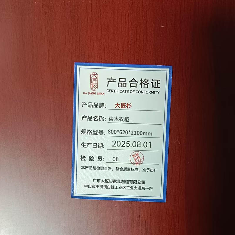 大匠杉 实木衣柜两门更衣柜 800*620*2100mm高清大图