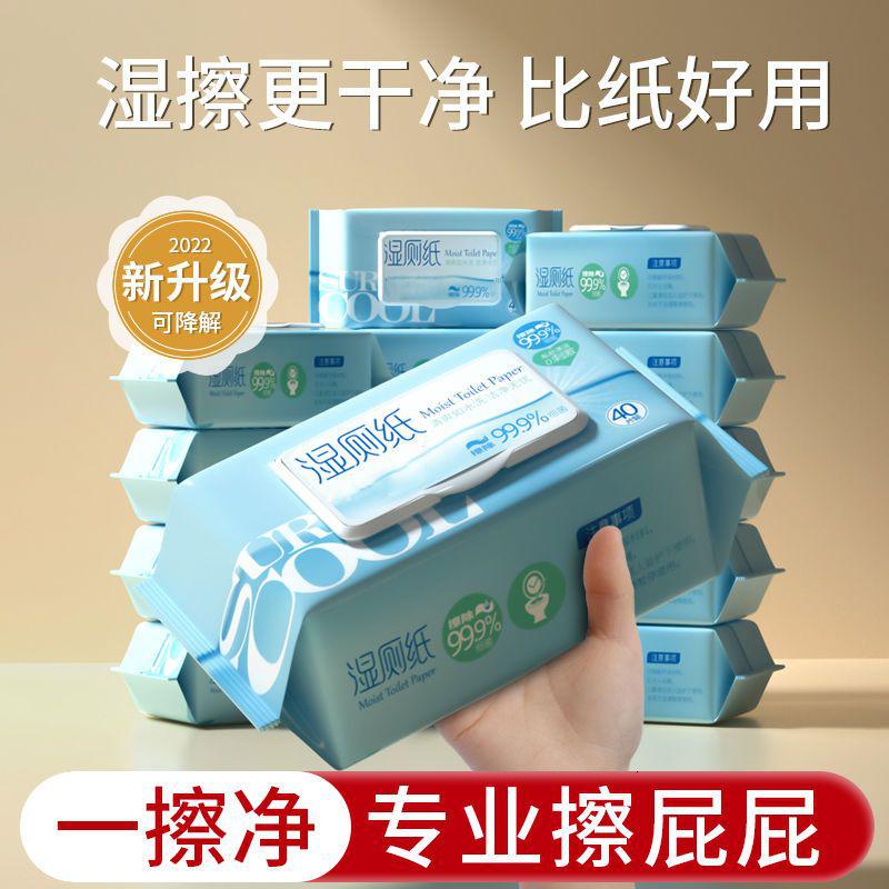 [4大包共320片] 湿厕纸女性家庭装厕所擦屁股婴儿专用卫生湿巾纸高清大图
